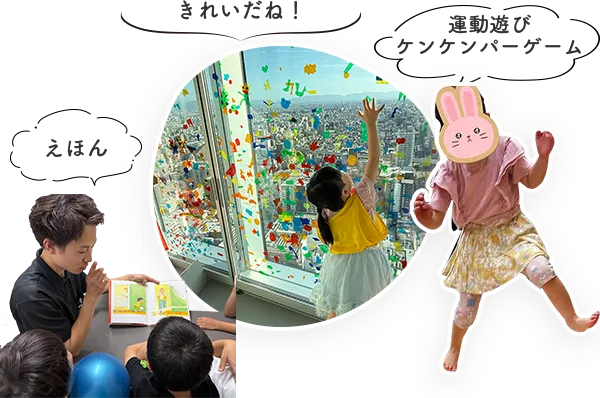 プログラム|児童発達支援・放課後等デイサービス・保育所等訪問支援 LEGONKidsあるむ